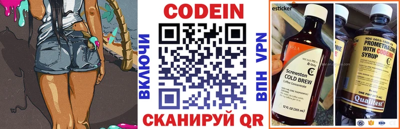 Кодеин напиток Lean (лин)  Пучеж 