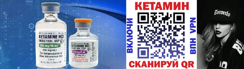 Кетамин VHQ  Пучеж 